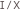 I/X